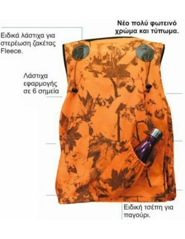 Γιλέκο Κυνηγίου Ανδρικο Dispan 14ΣΠΚ Αγριογούρουνο