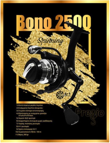 Μηχανισμος Ψαρέματος Pregio Bono 2500 4+1