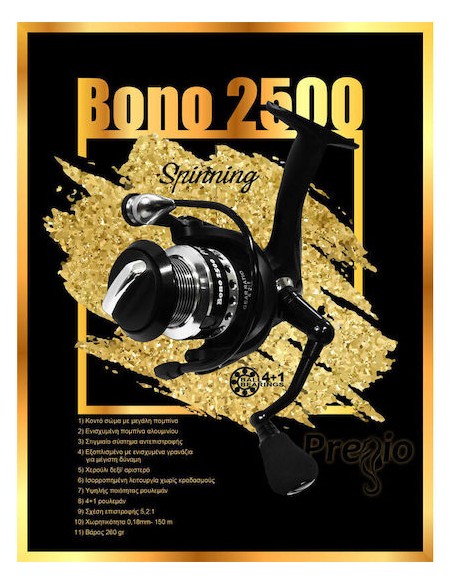 Μηχανισμος Ψαρέματος Pregio Bono 2500 4+1